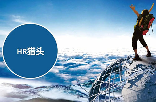 蘇州獵頭公司 蘇州獵頭公司